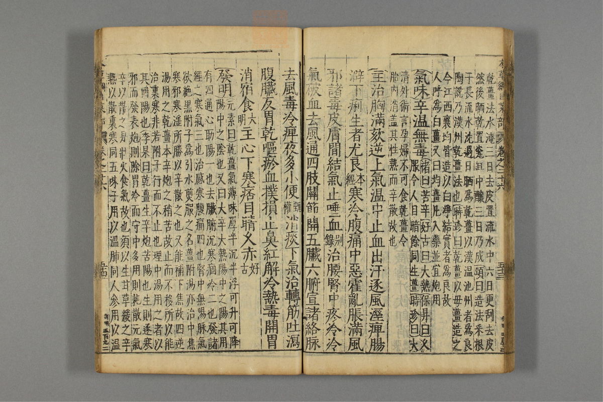 本草纲目(第1881页)