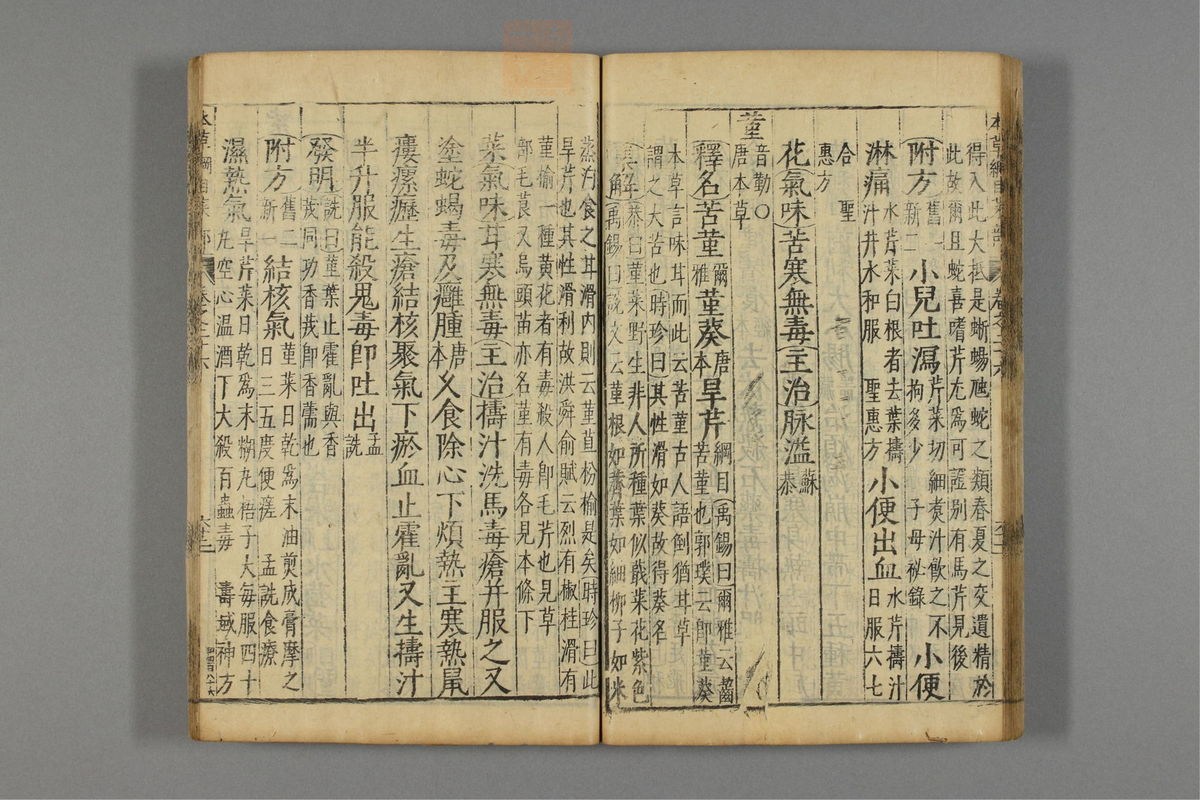 本草纲目(第1889页)