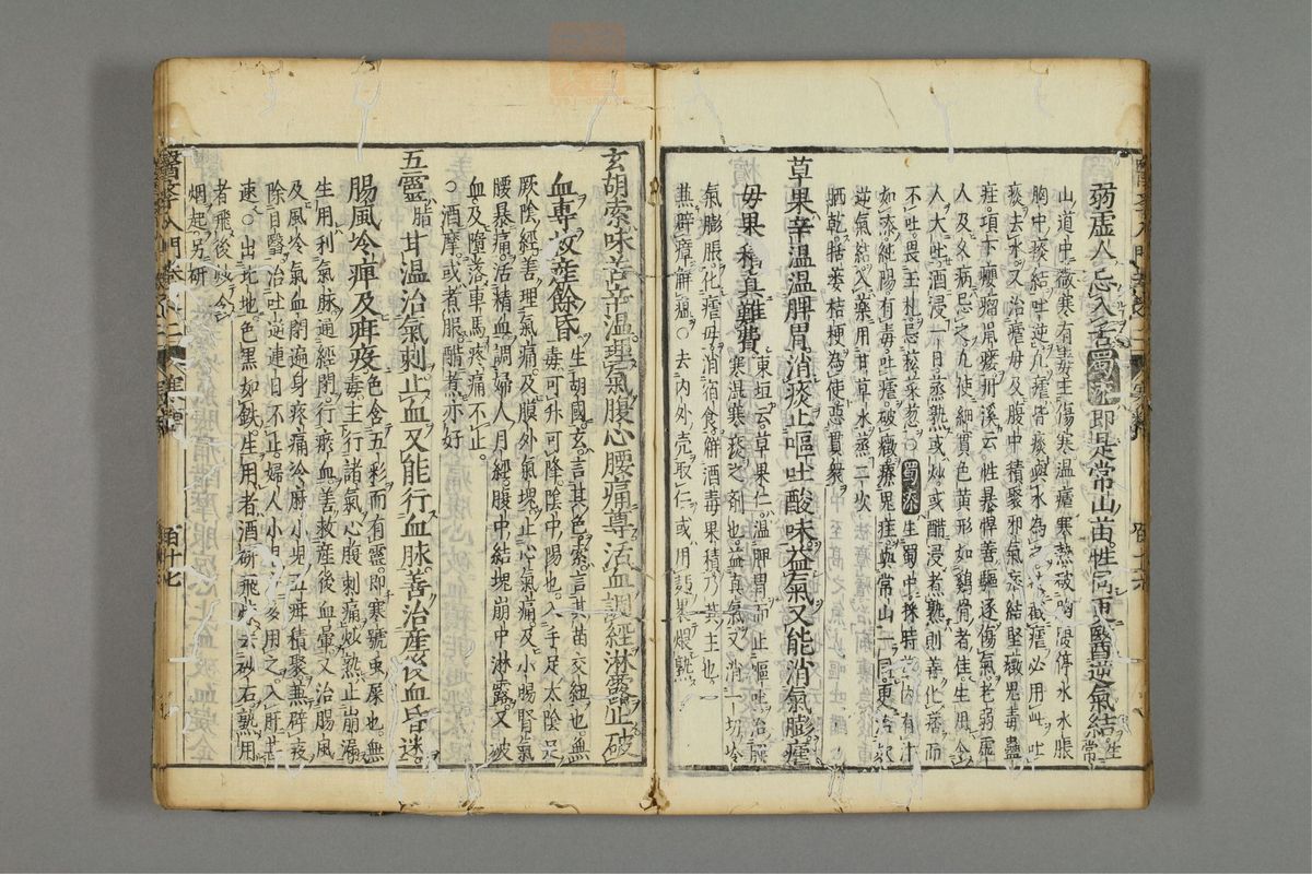 编注医学入门(第250页)