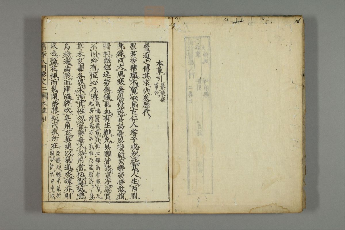 编注医学入门(第120页)