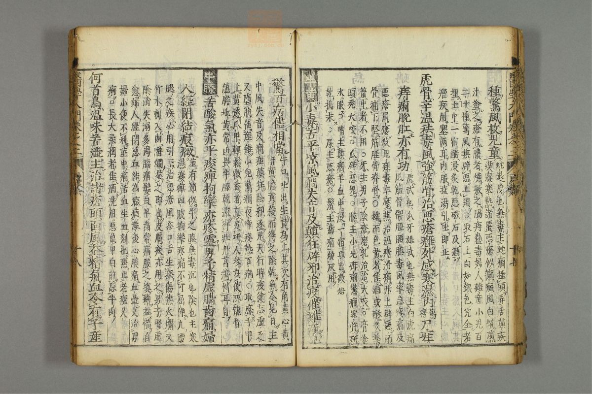 编注医学入门(第149页)