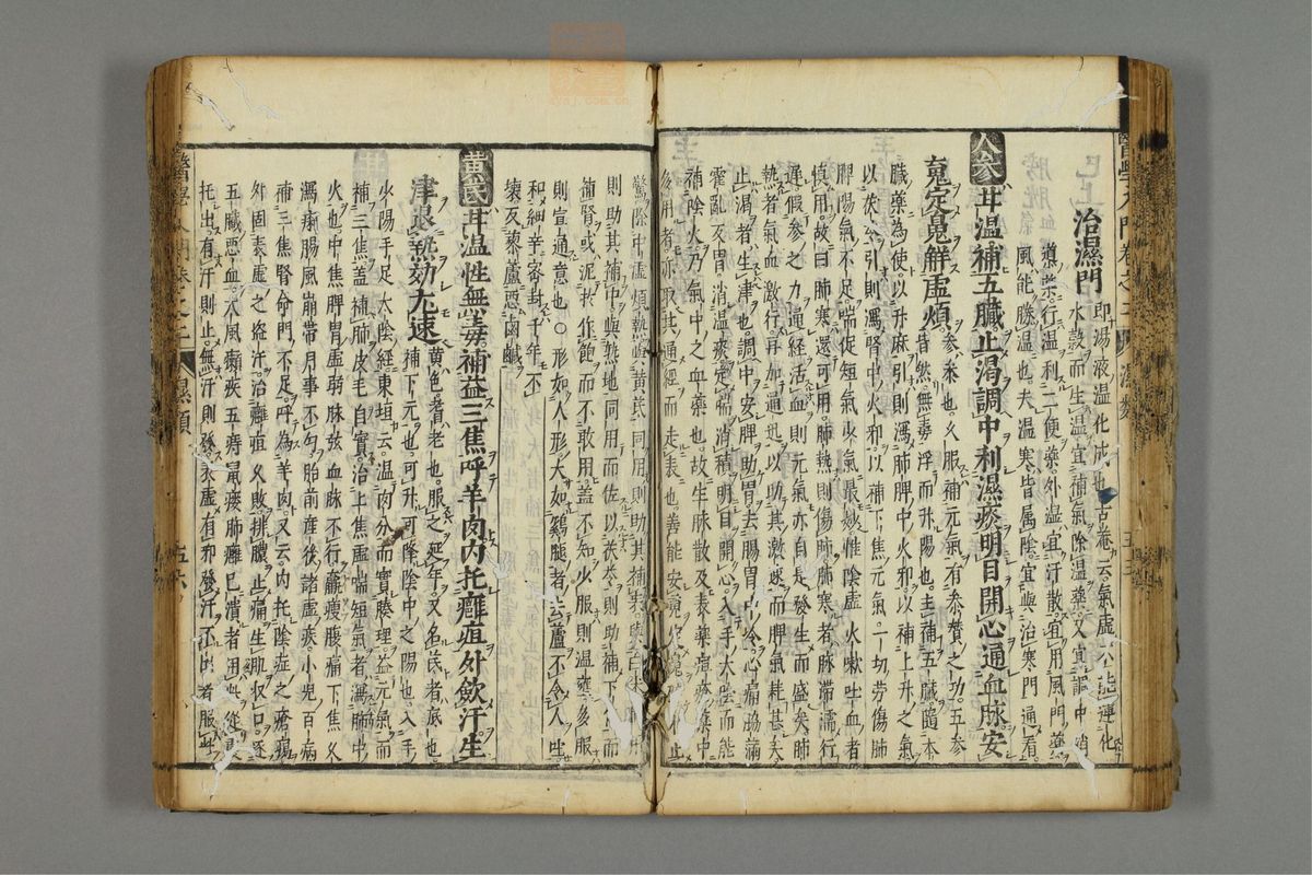 编注医学入门(第189页)