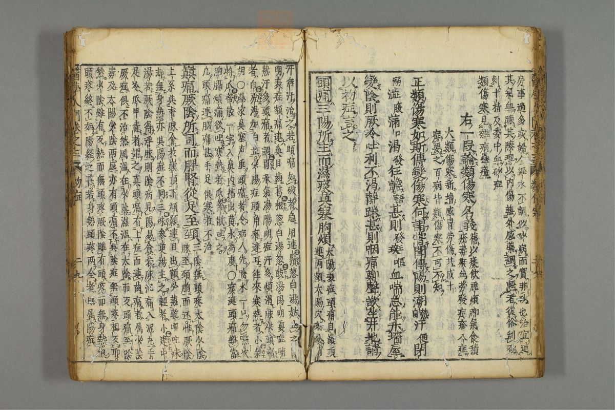 编注医学入门(第390页)