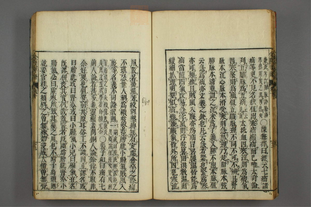 金匮要略注释(第195页)