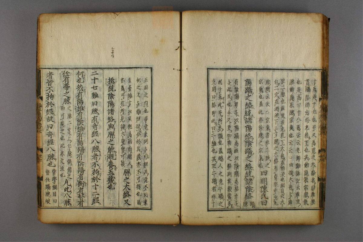 难经本义抄(第141页)