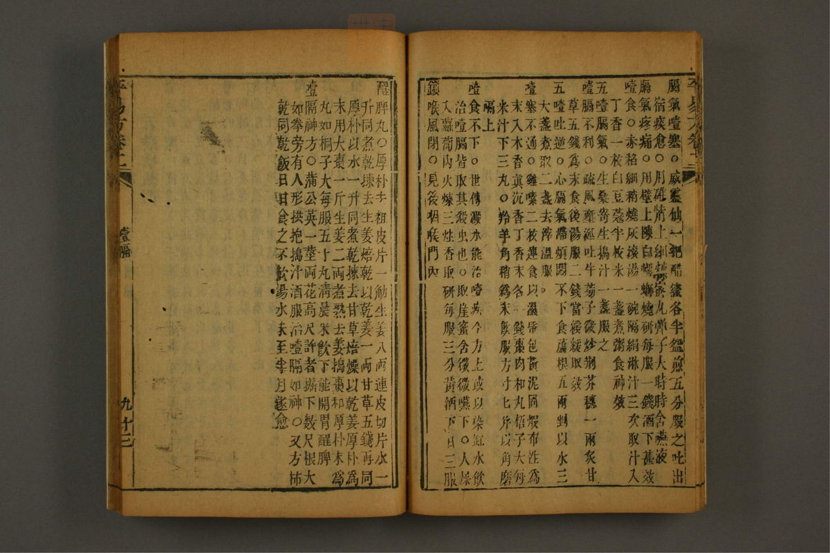 平易方(第134页)