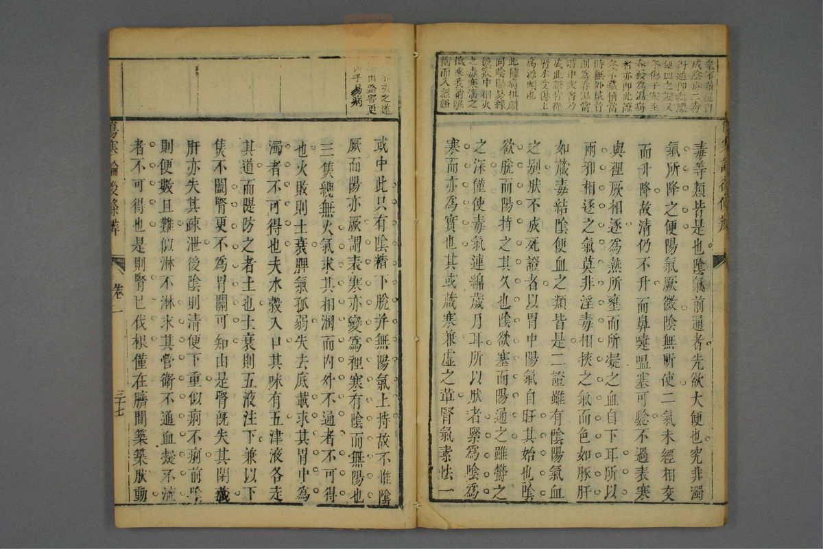 伤寒论后条辨(第141页)