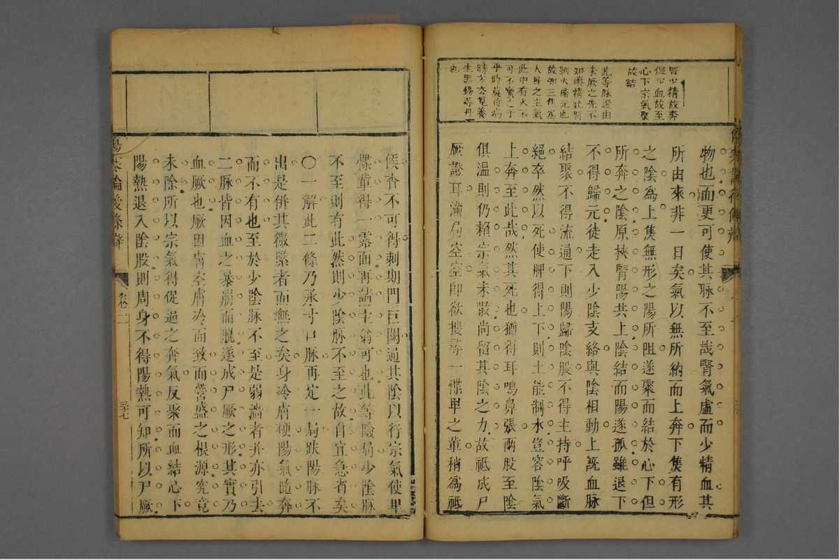 伤寒论后条辨(第189页)