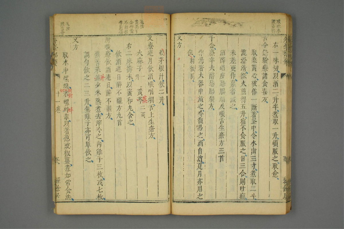 金镜内台方议(第1770页)