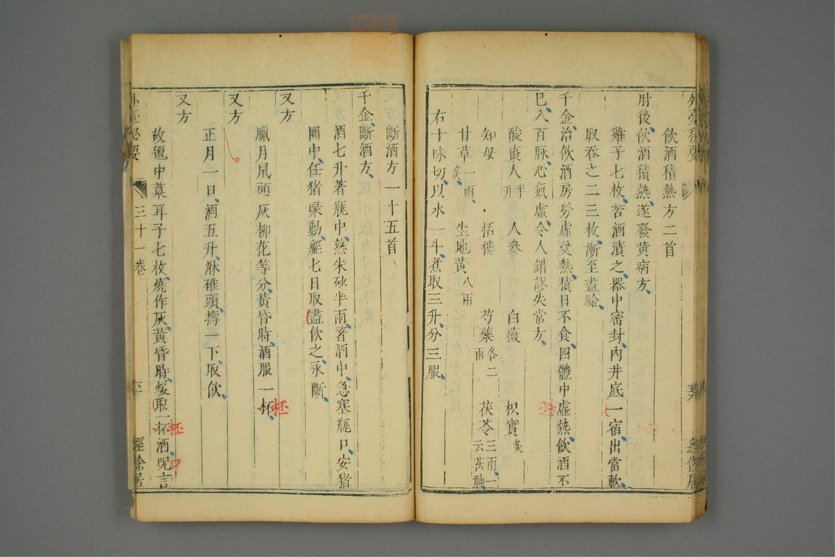 金镜内台方议(第1772页)