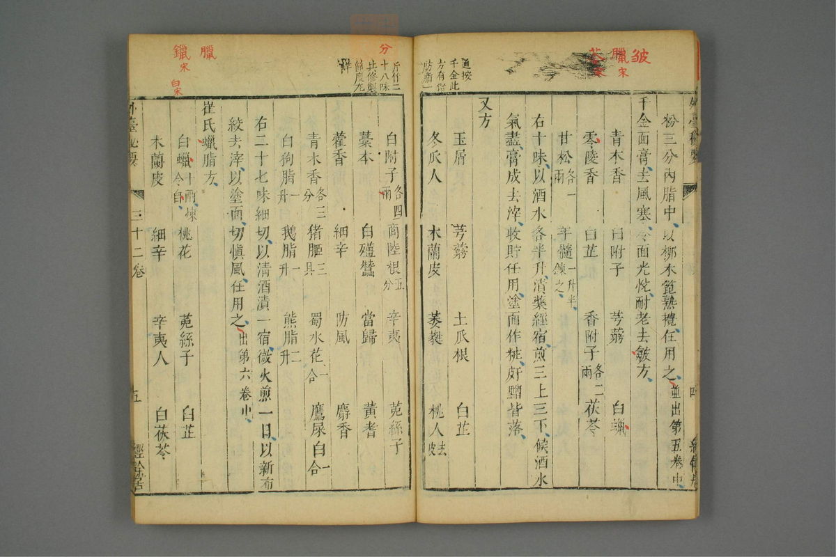 金镜内台方议(第1791页)