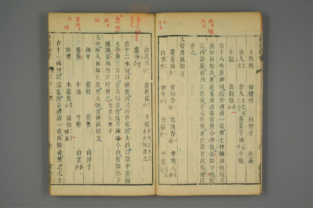 金镜内台方议(第1792页)