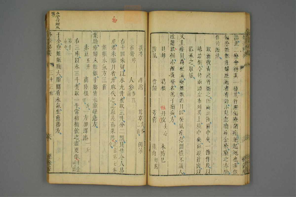 金镜内台方议(第1891页)