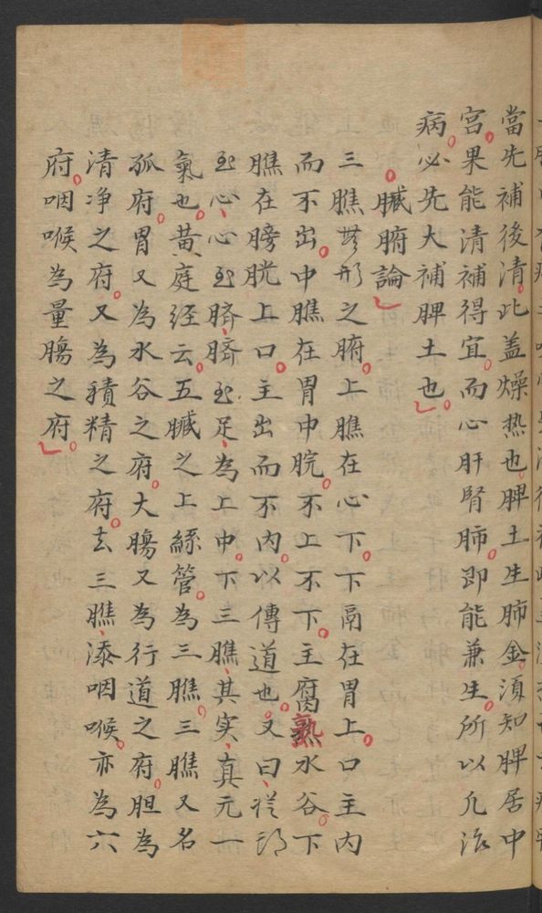 图本小儿科金鉴(第45页)