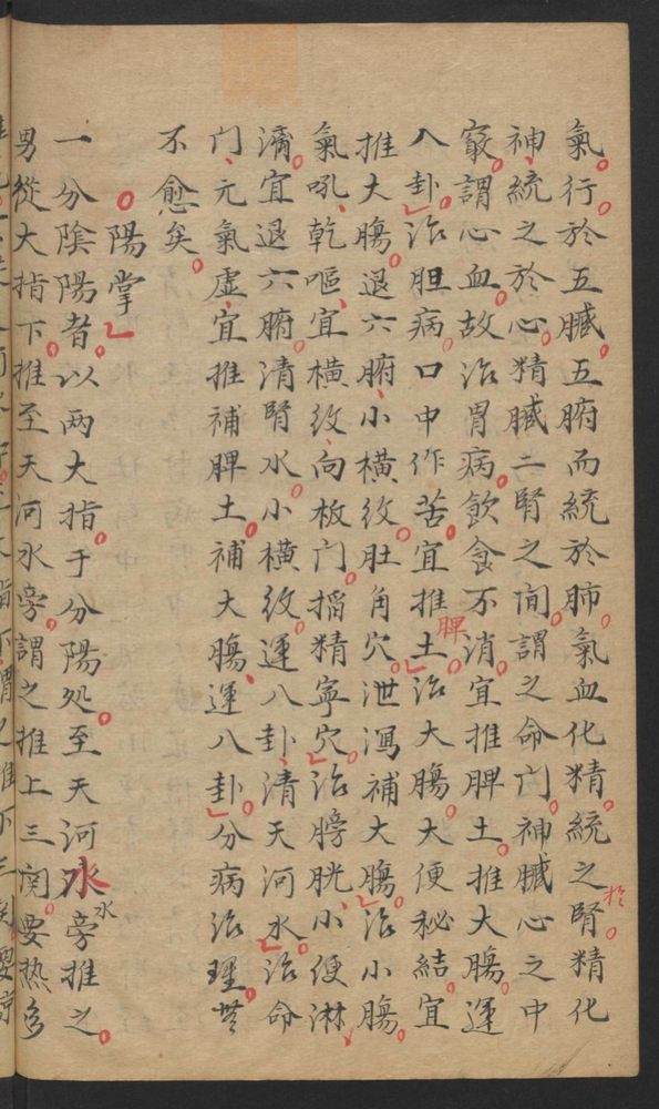 图本小儿科金鉴(第48页)