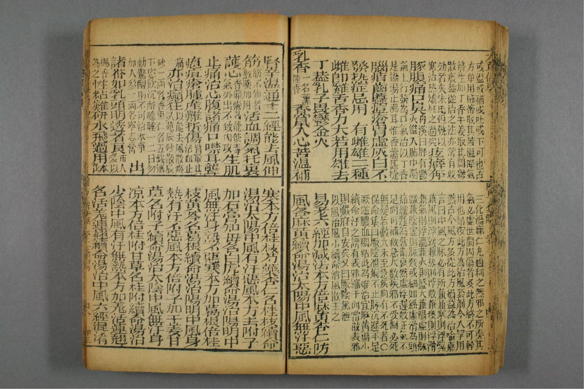 图注本草医方合编(第253页)