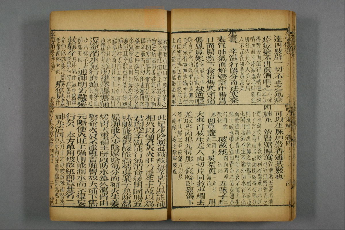 图注本草医方合编(第302页)