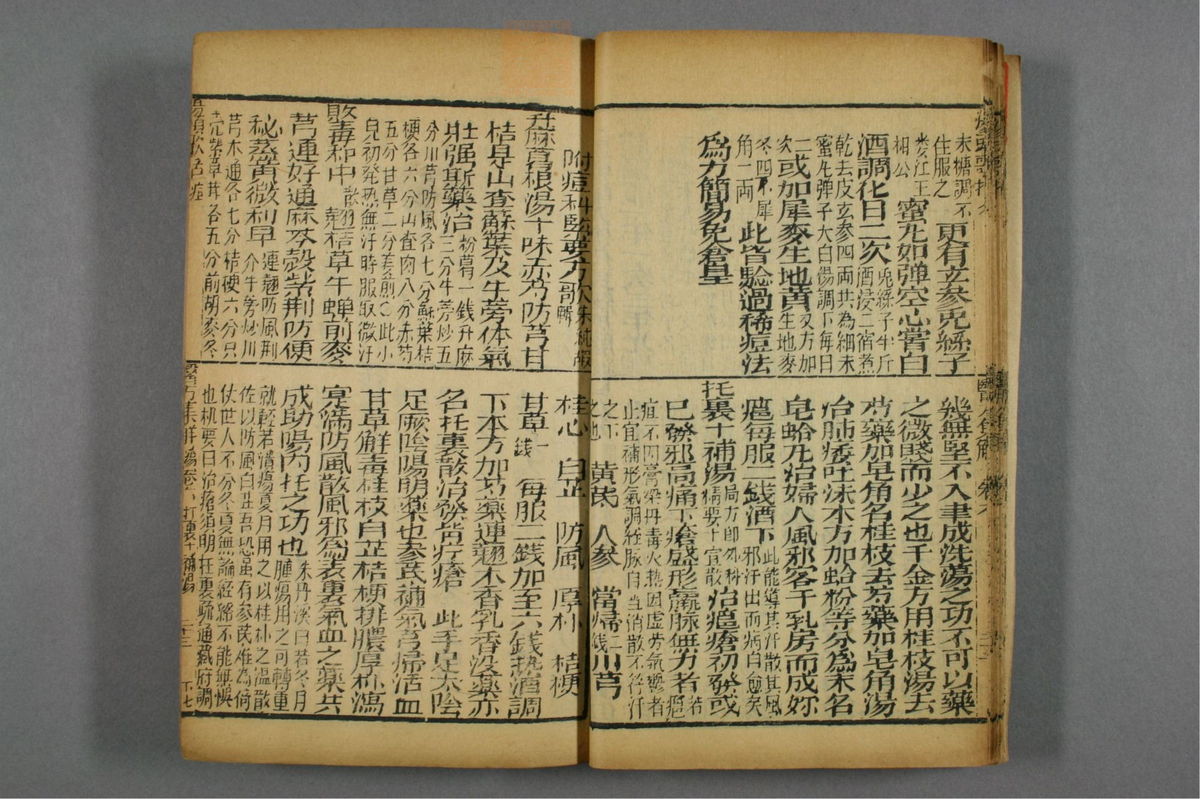 图注本草医方合编(第388页)