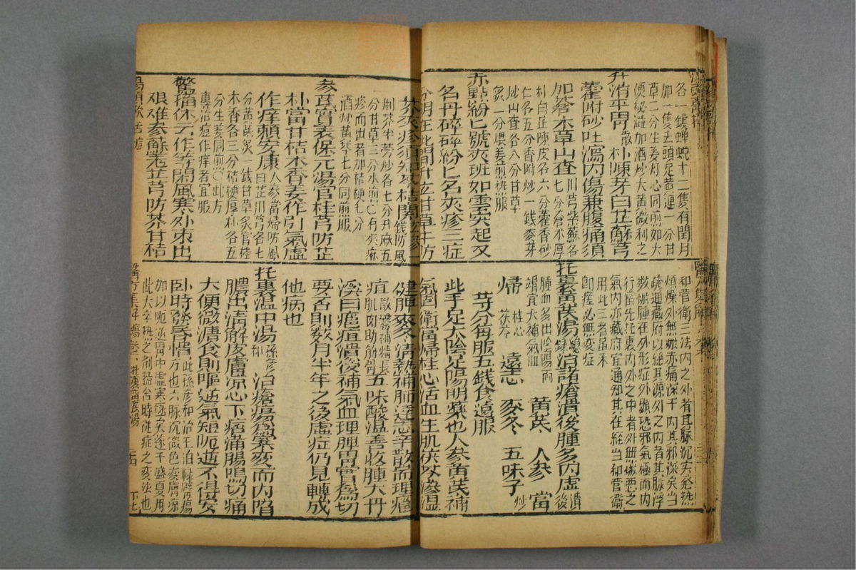 图注本草医方合编(第389页)