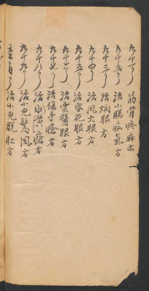 药书(第18页)