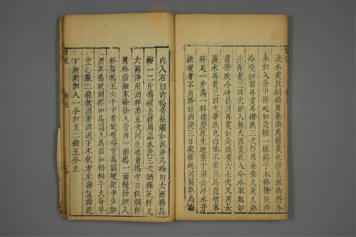 医便(第256页)