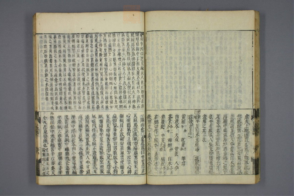 医方口诀集(第93页)