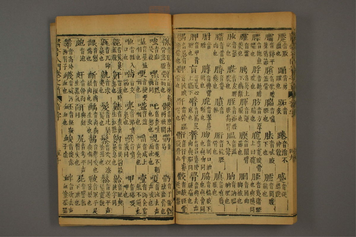 医学入门(第51页)