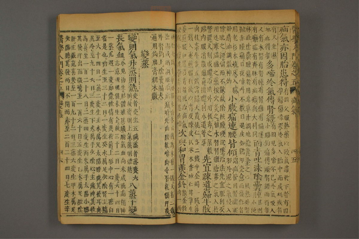 医学入门(第814页)