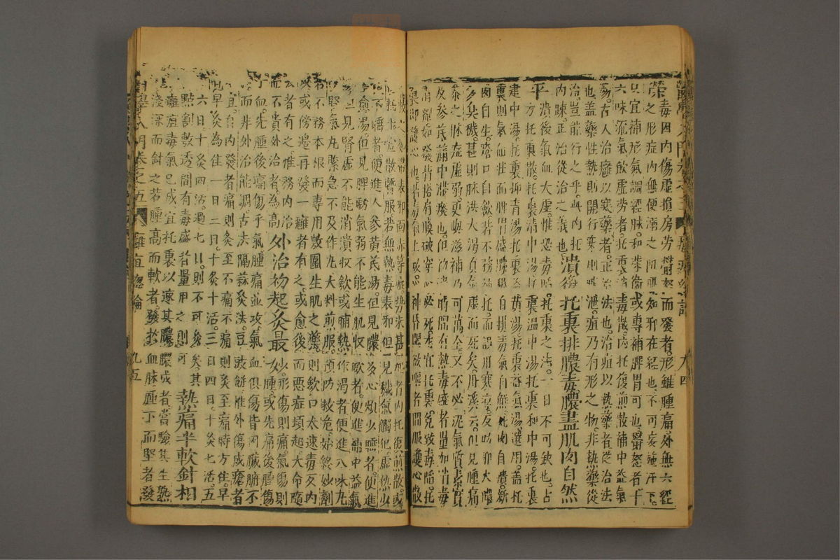 医学入门(第866页)