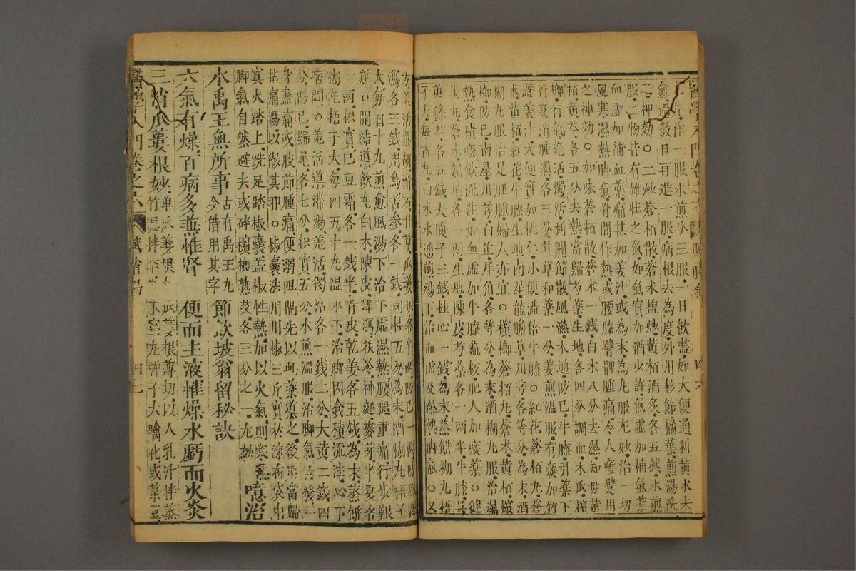 医学入门(第954页)