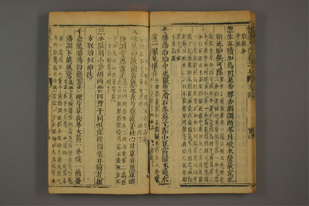 医学入门(第1117页)