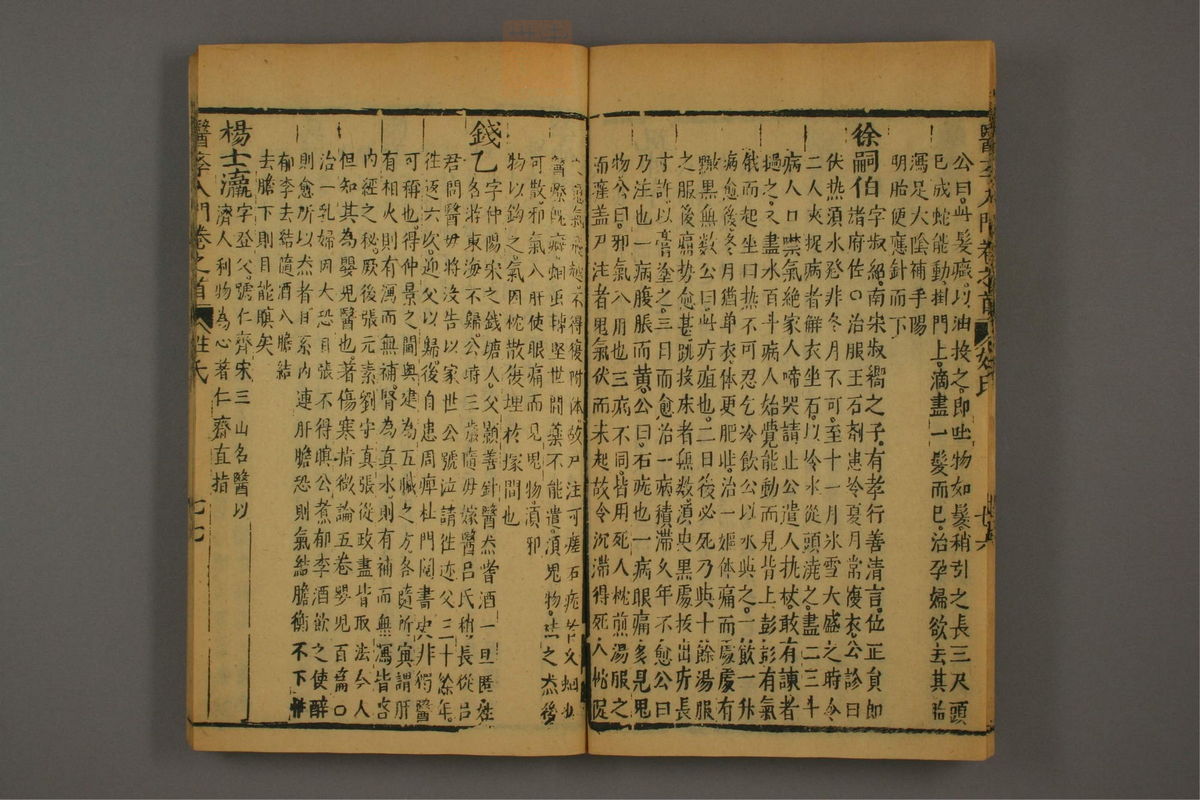 医学入门(第81页)