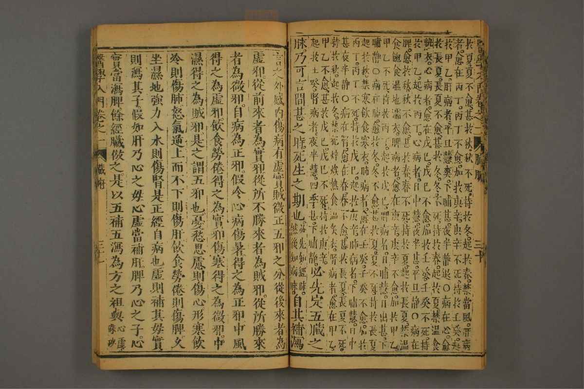 医学入门(第150页)