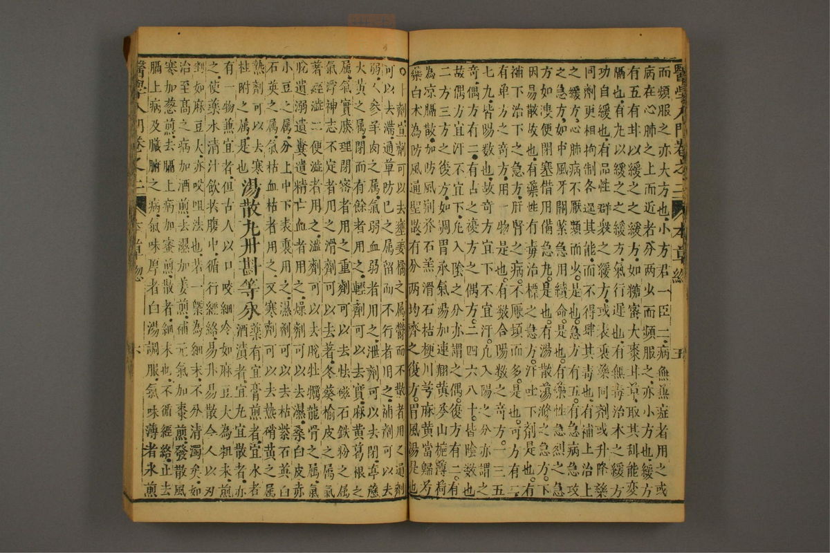 医学入门(第285页)