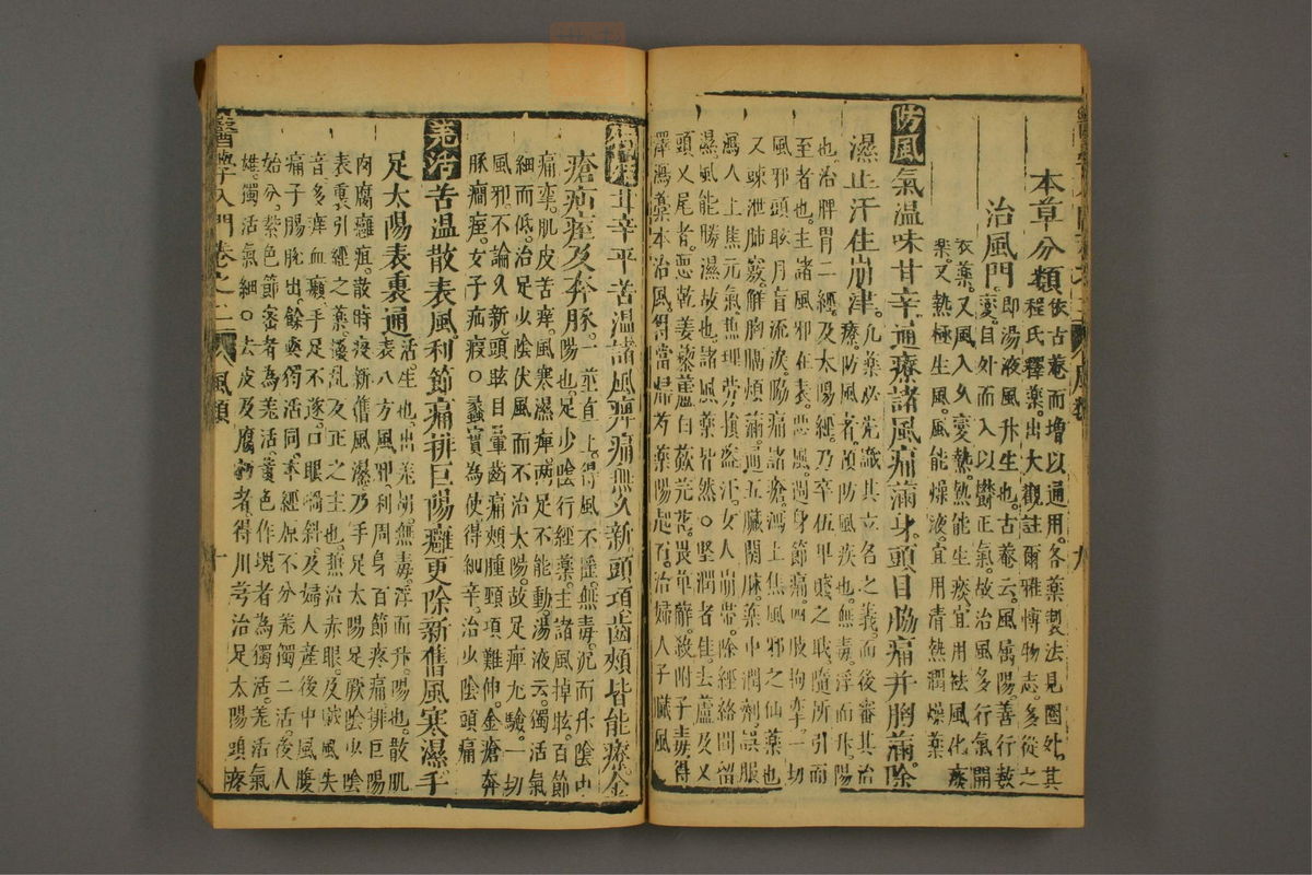 医学入门(第289页)