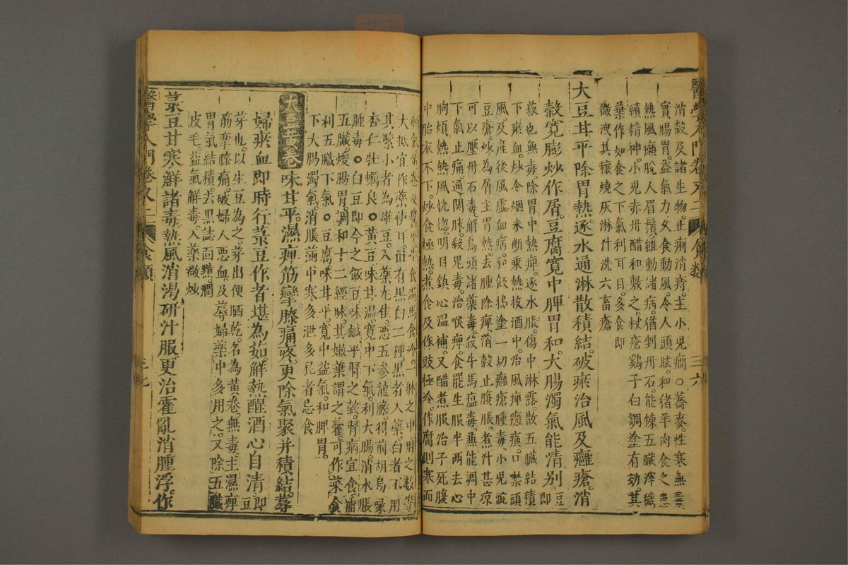 医学入门(第450页)