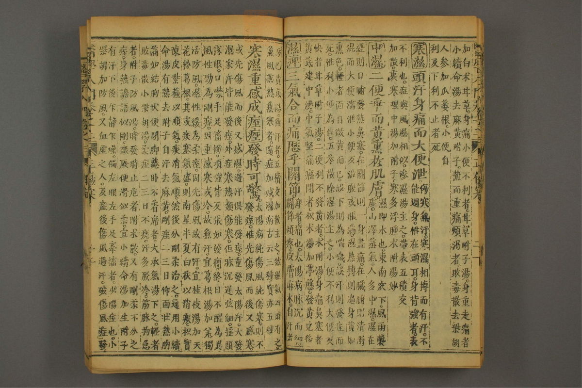 医学入门(第530页)