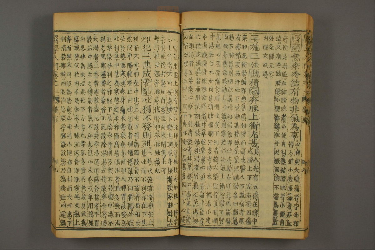 医学入门(第557页)