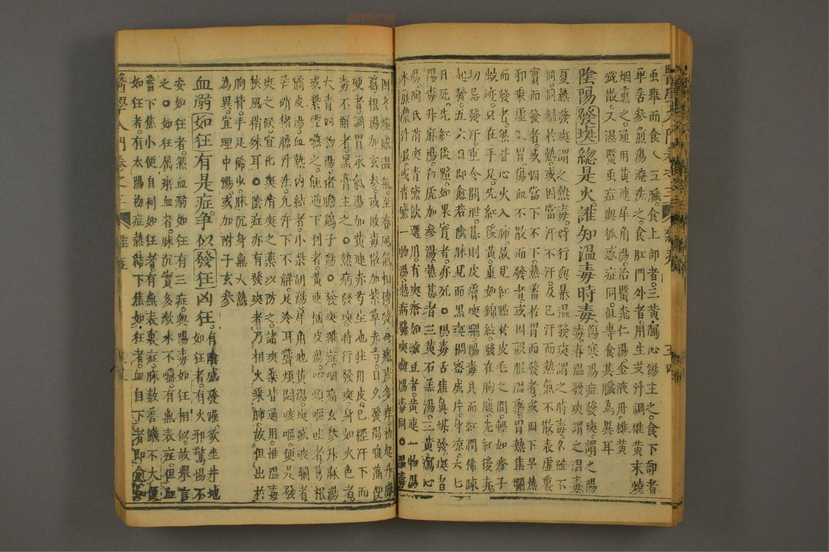 医学入门(第563页)