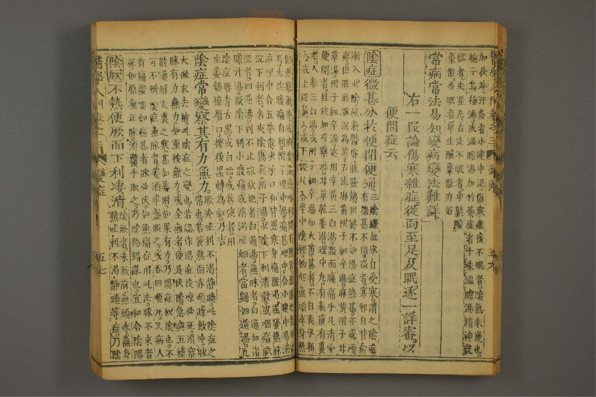 医学入门(第565页)