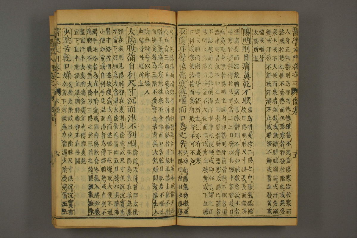 医学入门(第514页)