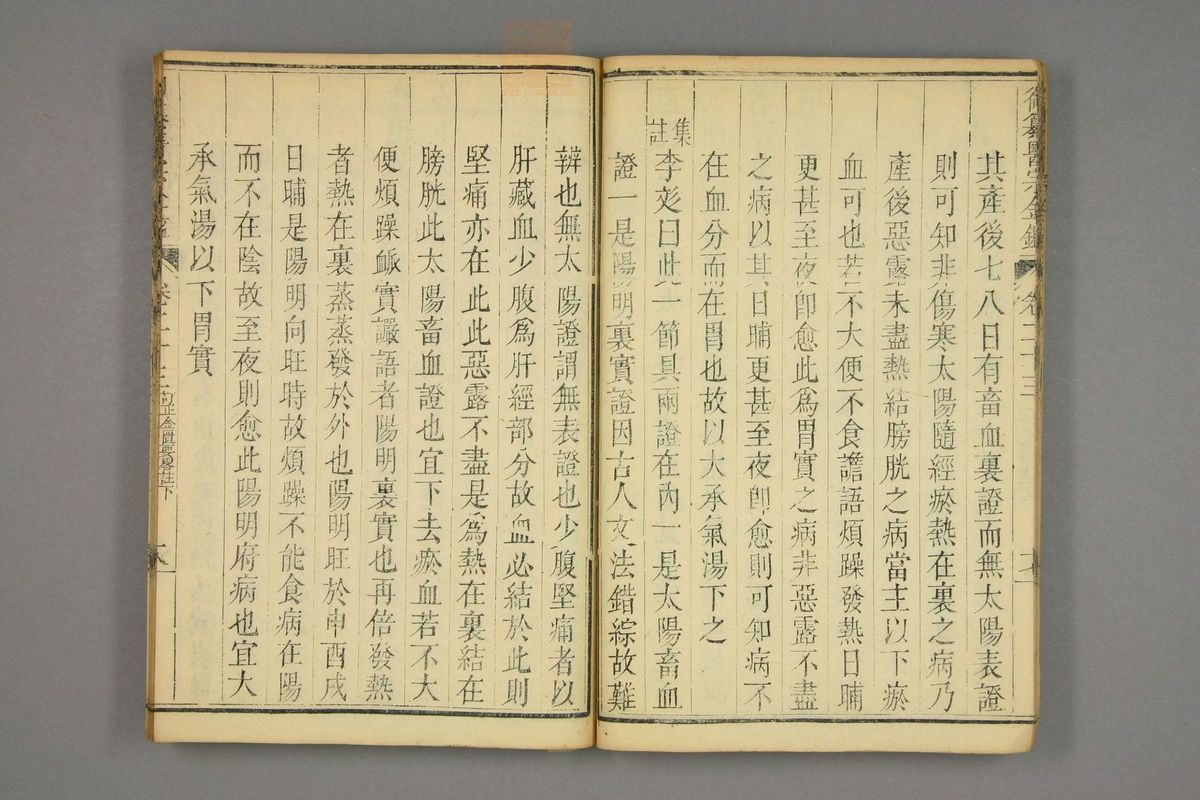 御纂医宗金鉴(第1187页)