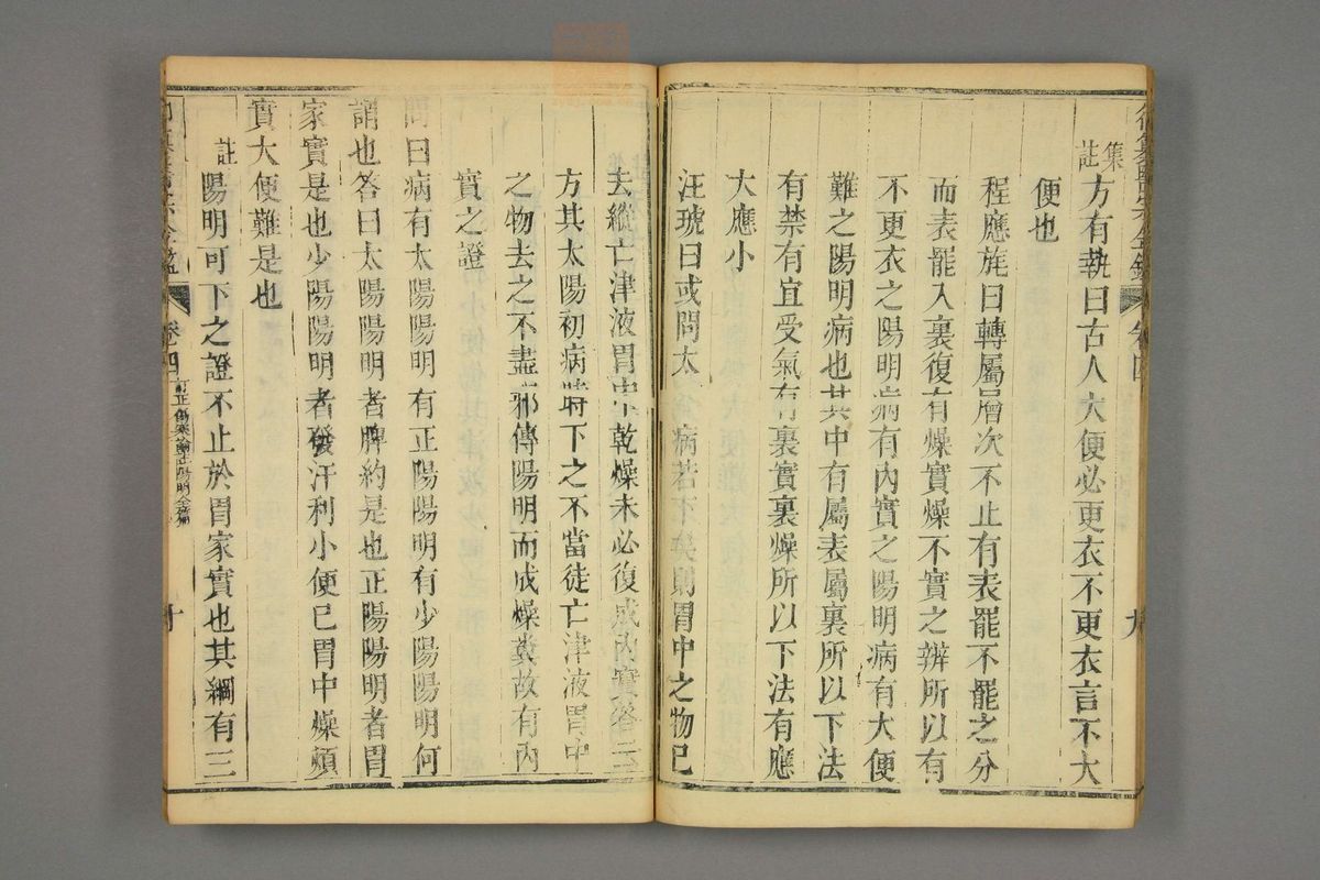 御纂医宗金鉴(第270页)